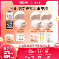 移动端：优时颜 第4代微笑眼霜抗皱