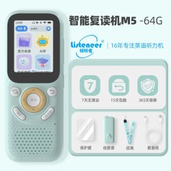 Listeneer M5复读机听力宝m2s升级款英语学习机学生mp3磨耳朵神器单词记背听读