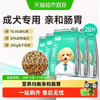 88VIP：凯锐思 银爪P26狗粮鲜肉羊奶护肠胃中小型犬通用泰迪比熊成幼犬粮 全犬龄通用羊奶味犬粮10kg
