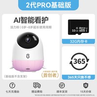移动端：海马爸比 二代看护机智能婴儿宝宝监护器安抚摄像头AI智能升级哭声呼吸监测 元气蓝-豪华版128G+支架+提醒器
