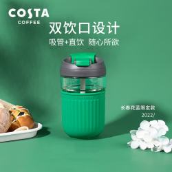 COSTA 咖世家 双饮玻璃杯随手咖啡杯高硼硅玻璃水杯防烫防漏 新鲜主义400ml