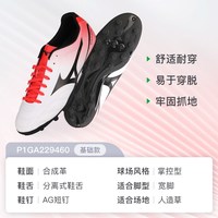 移动端：美津浓 Folgado Wide 男子足球鞋 P1GD219460