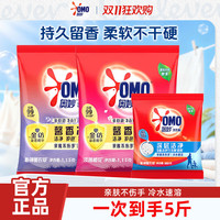 奥妙 酵素洗衣粉强效去污去油渍香味持久冷水速溶不伤手家用机洗手洗 薰衣草香1.1kg+淡樱花粉1.1kg+深层300g