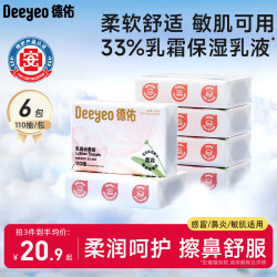 德佑 乳霜纸 3层110抽*6包 抽纸