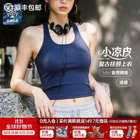 马登 冰丝凉感挂脖背心美式辣妹带胸垫无袖吊带bra一体外穿上衣女 深蓝色 【吊带背心女