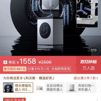 百亿补贴：科沃斯 喷水擦窗机器人W3全能基站自动擦玻璃神器清洁全新正品新品