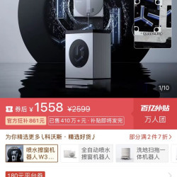 科沃斯 喷水擦窗机器人W3全能基站自动擦玻璃神器清洁全新正品新品