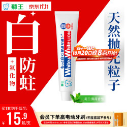 狮王 White&White 美白牙膏 150g