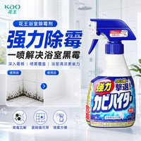 花王 强力除霉剂泡沫清洁剂 400ml