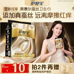 护舒宝 莱赛尔蚕丝卫生巾 240mm*7片