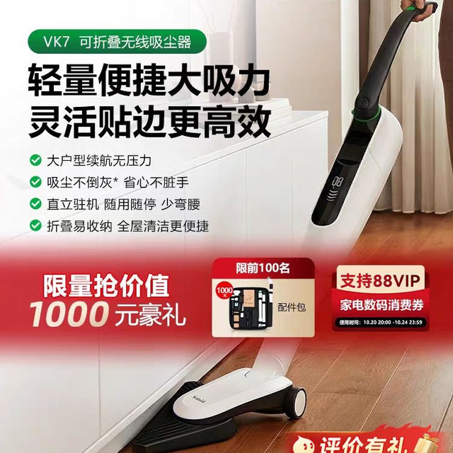 福维克 VK7/EB7 无线可折叠大吸力吸尘器清洁家用手持