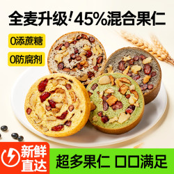 碧翠园 全麦面包早餐果仁车轮坚果吐司枣仁大列巴五黑粗粮欧包代餐700g