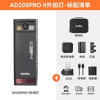 神牛 AD200ProII单反闪光灯口袋灯高速外拍摄影灯佳能尼康相机高速TTL索尼富士奥林巴斯外置补光灯