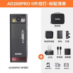 神牛 AD200ProII单反闪光灯口袋灯高速外拍摄影灯佳能尼康相机高速TTL索尼富士奥林巴斯外置补光灯