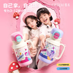 GERM 小马宝莉儿童保温杯女孩吸管杯手拎水杯学生上学杯子500ML紫悦