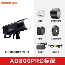 神牛 AD800Pro外拍灯 800W大功率高速TTL摄影闪光灯 锂电池便携户外专业单反相机拍摄补光灯