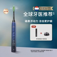 88VIP：飞利浦 海外版电动牙刷 钻石9系HX9911