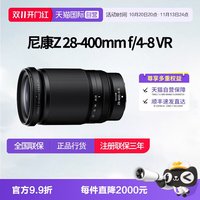 尼康 Z 28-400mm f/4-8 VR微单全画幅长焦镜头尼康28 400