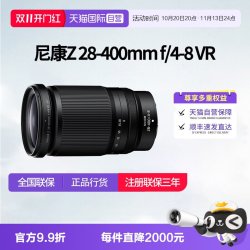 尼康 Z 28-400mm f/4-8 VR微单全画幅长焦镜头尼康28 400