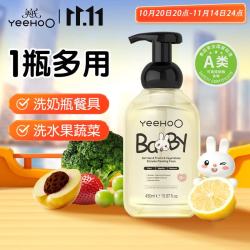 英氏 酵素婴儿奶瓶果蔬清洁剂 450ml