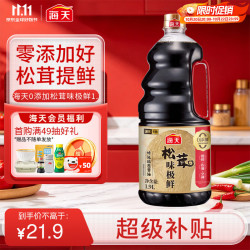 海天 0添加松茸味极鲜1.9L 炒菜凉拌 生抽酱油
