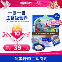 蓝氏 Cute系列 蒸鲜猫饭 混合口味猫主食湿粮 300g(50g*6包)