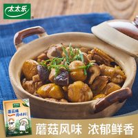太太乐 蘑菇精调味料 200g