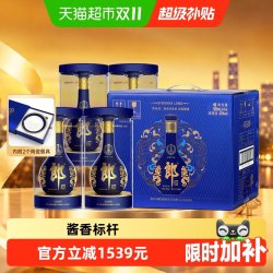 郎酒 青花郎 53%vol 酱香型白酒