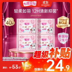 七度空间 极薄透气卫生巾 245mm*40片