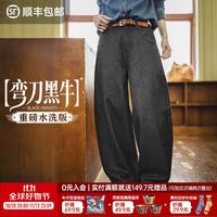 马登 美式复古阔腿牛仔裤女款2026秋季宽松显瘦直筒休闲长裤弯刀裤 黑牛 M