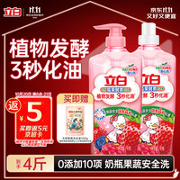立白 天然莓果酵素洗洁精 4kg