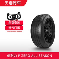 倍耐力 轮胎 P Zero All Season 215 225 235/40 45 50 55R17~R22