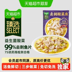 叮叮懒人菜 猫超臻选99%去刺酸菜鱼叮叮懒人菜加热即食450g