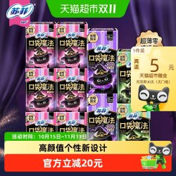 苏菲 口袋魔法日夜卫生巾套装 96片装(零味感日用24cm*10片*6+森呼吸日用24cm*9片*2+夜用27cm*7片*2)