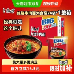 康师傅 方便面大食袋红烧牛肉面120g×24袋整箱泡面