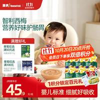 英氏 Engnice）畅润多婴幼儿西梅果泥85g*6袋草莓蓝莓桑葚水果泥宝宝辅食泥