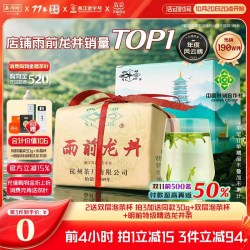 西湖牌 雨前三级 2022年 龙井茶 250g