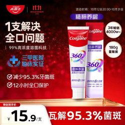 高露洁 360°精粹养龈备长炭深洁牙膏 180g