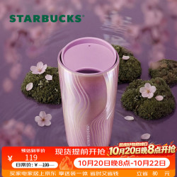 星巴克 杯子 暮樱翩翩系列马克杯 简约水杯 咖啡杯 男女士送礼礼物 355ml
