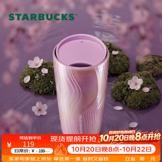 星巴克 杯子 暮樱翩翩系列马克杯 简约水杯 咖啡杯 男女士送礼礼物 355ml