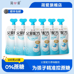 简爱 父爱配方 吸吸酸奶 原味 100g*6袋