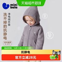 88VIP：迷你巴拉 巴拉男女童宝宝抗静电摇粒绒尖尖帽外套26秋冬