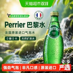 巴黎水 充气天然矿泉水 原味