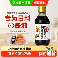 移动端、88VIP：东古 刺身酱油 寿司海鲜刺身生鱼片日式酱油200ml 凉拌蘸料