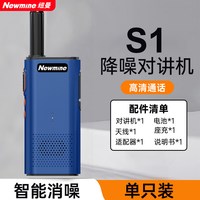纽曼 对讲机大功率2026新款小型器民用手持对讲10公里工地酒店饭店
