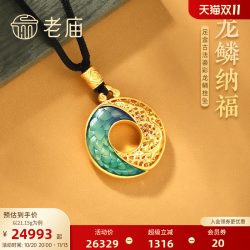 老庙黄金 足金999古法龙鳞纳福鎏彩黑绳金珠吊坠挂坠男士薄荷曼波