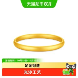 周大福 EOF2105 足金黄金手镯