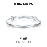 移动端：周六福 双扣镯手镯999足银实心镯子优雅气质节日礼物