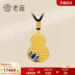 老庙黄金 足金古韵金古法福运绵绵步步生莲吊坠圆珠挂