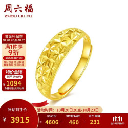 周六福 足金999满天星黄金戒指女生日礼物AA014209 活口12号 约3.58g